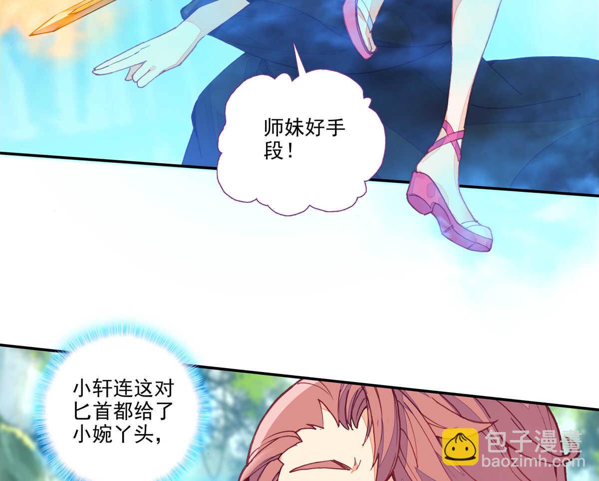 第95话(1/2)-第96话