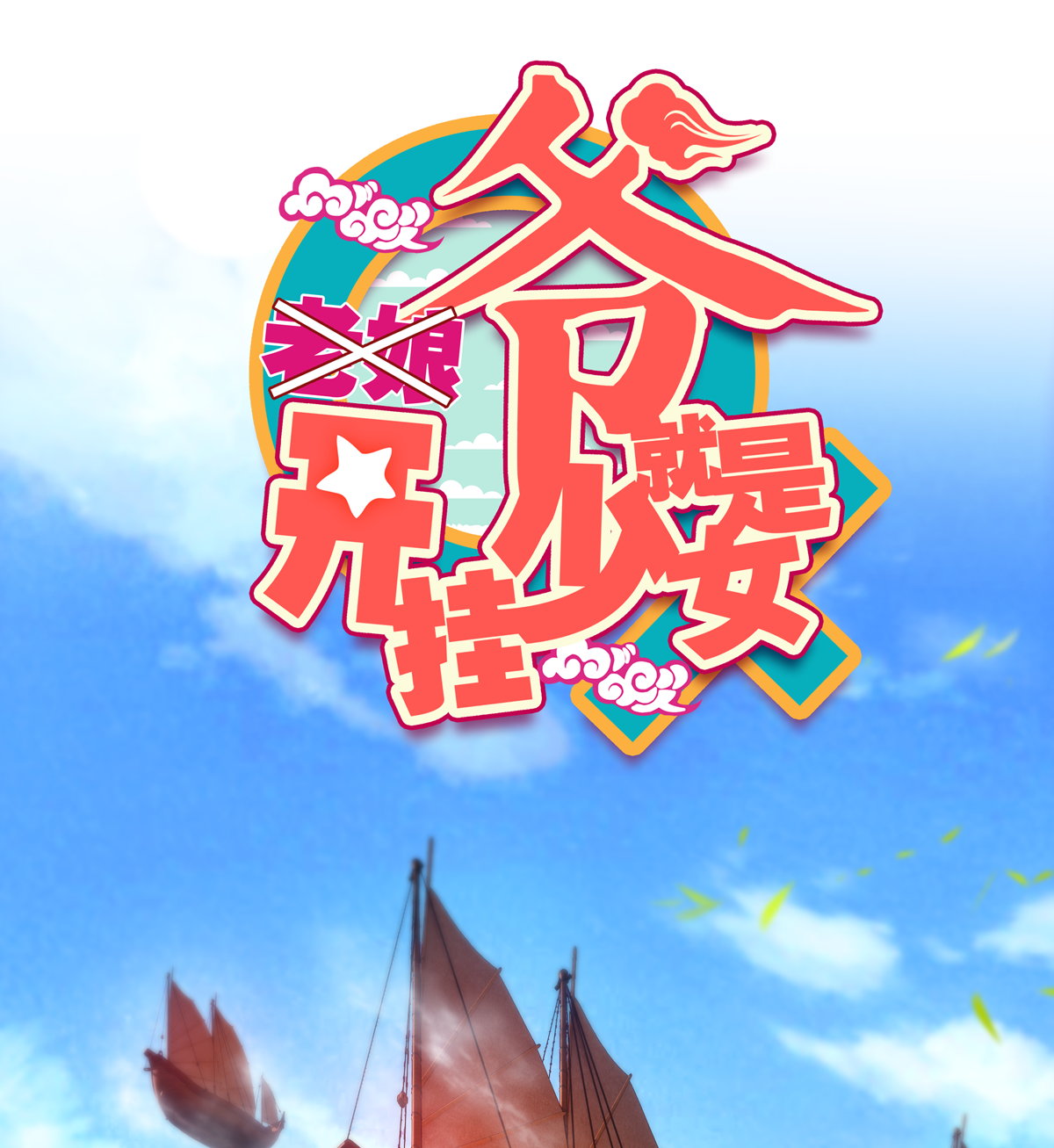 第97话-第98话