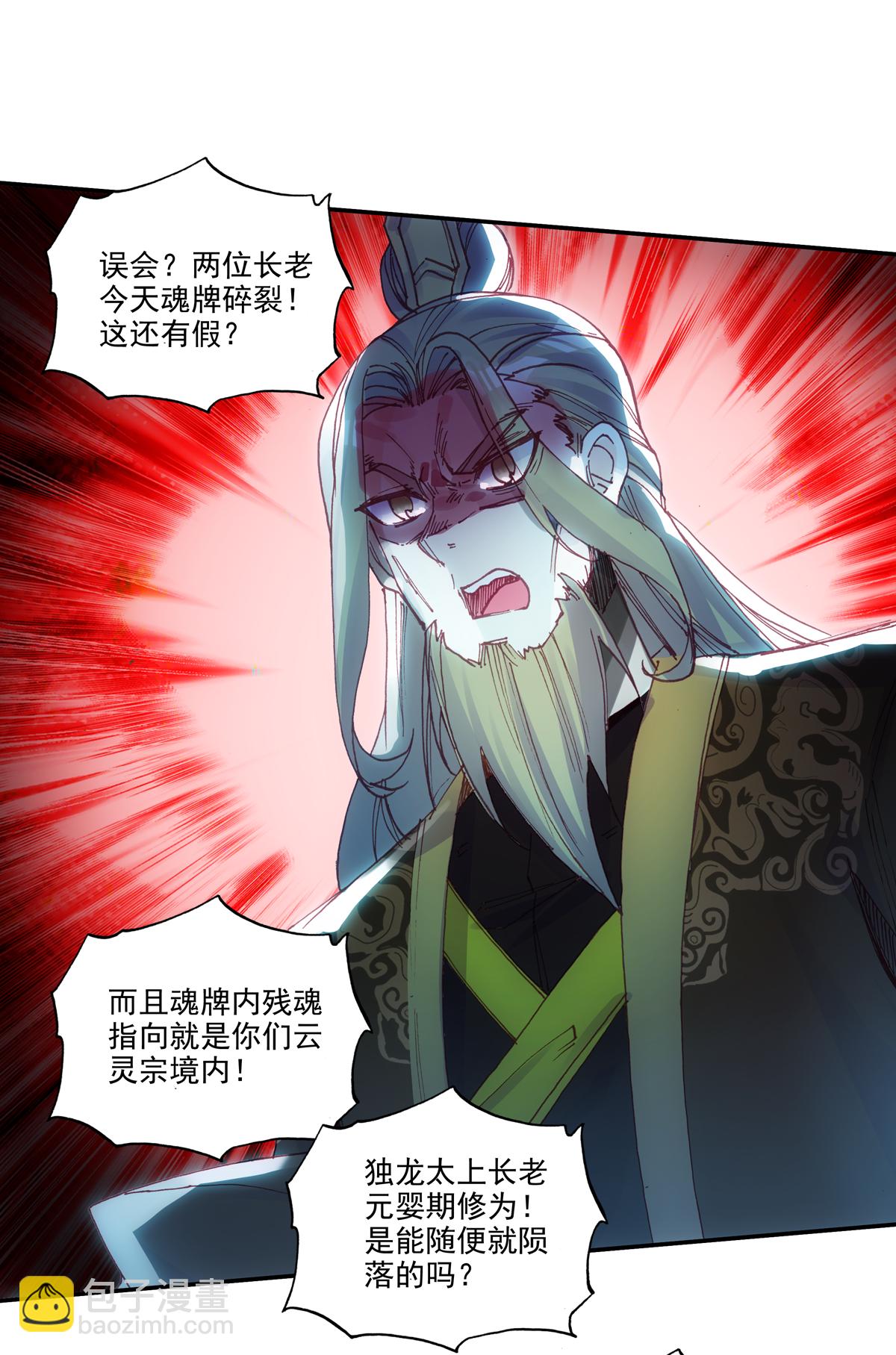 第97话-第98话