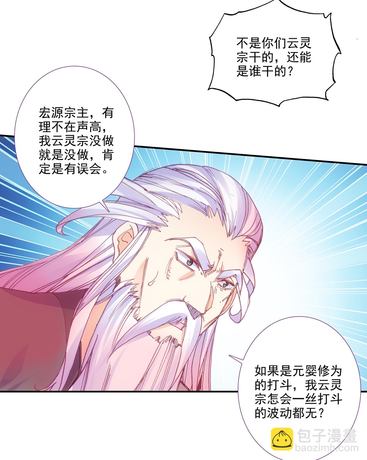 第97话-第98话
