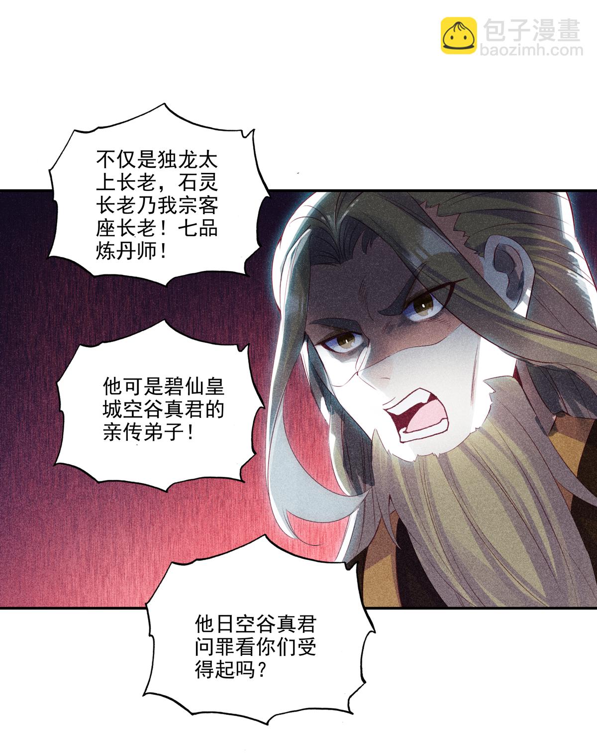第97话-第98话