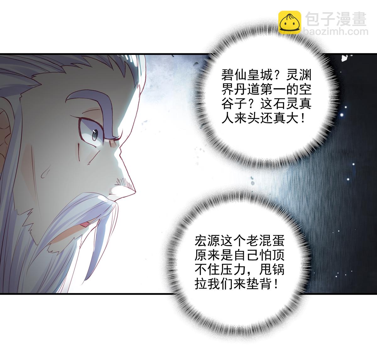 第97话-第98话