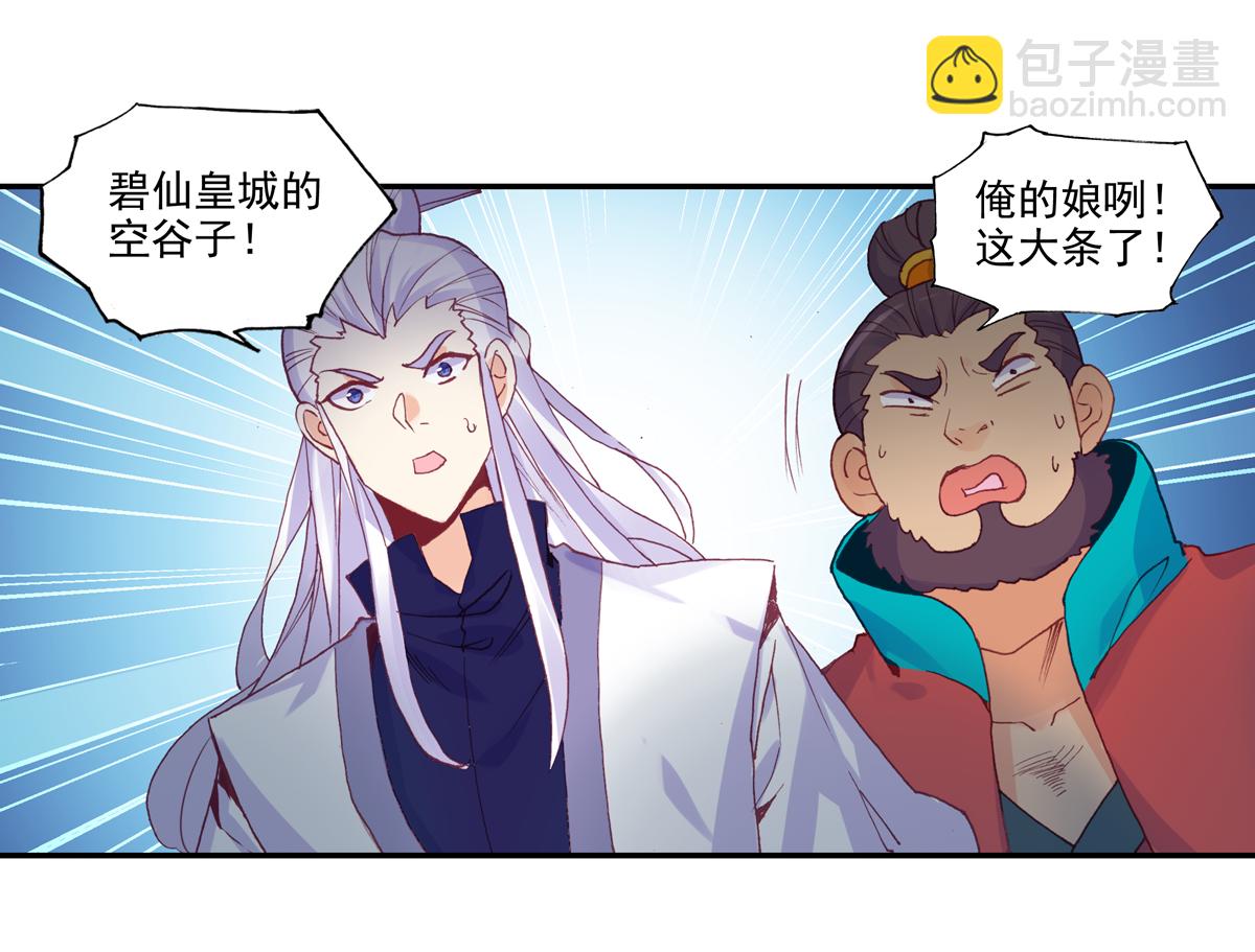 第97话-第98话