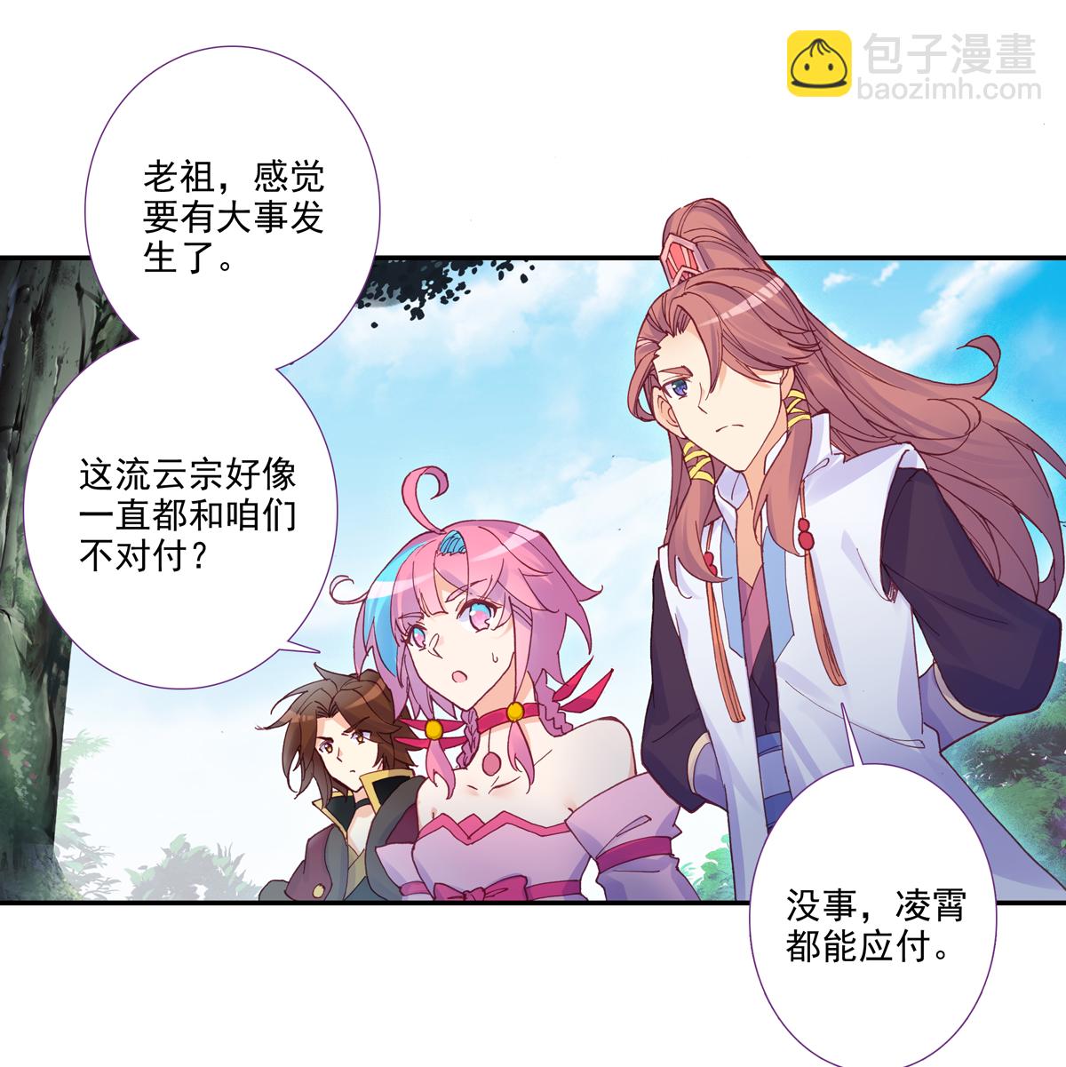 第97话-第98话