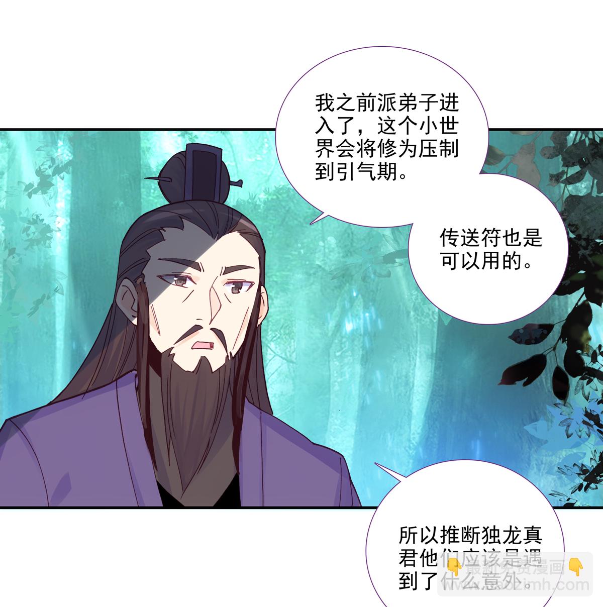 第97话-第98话