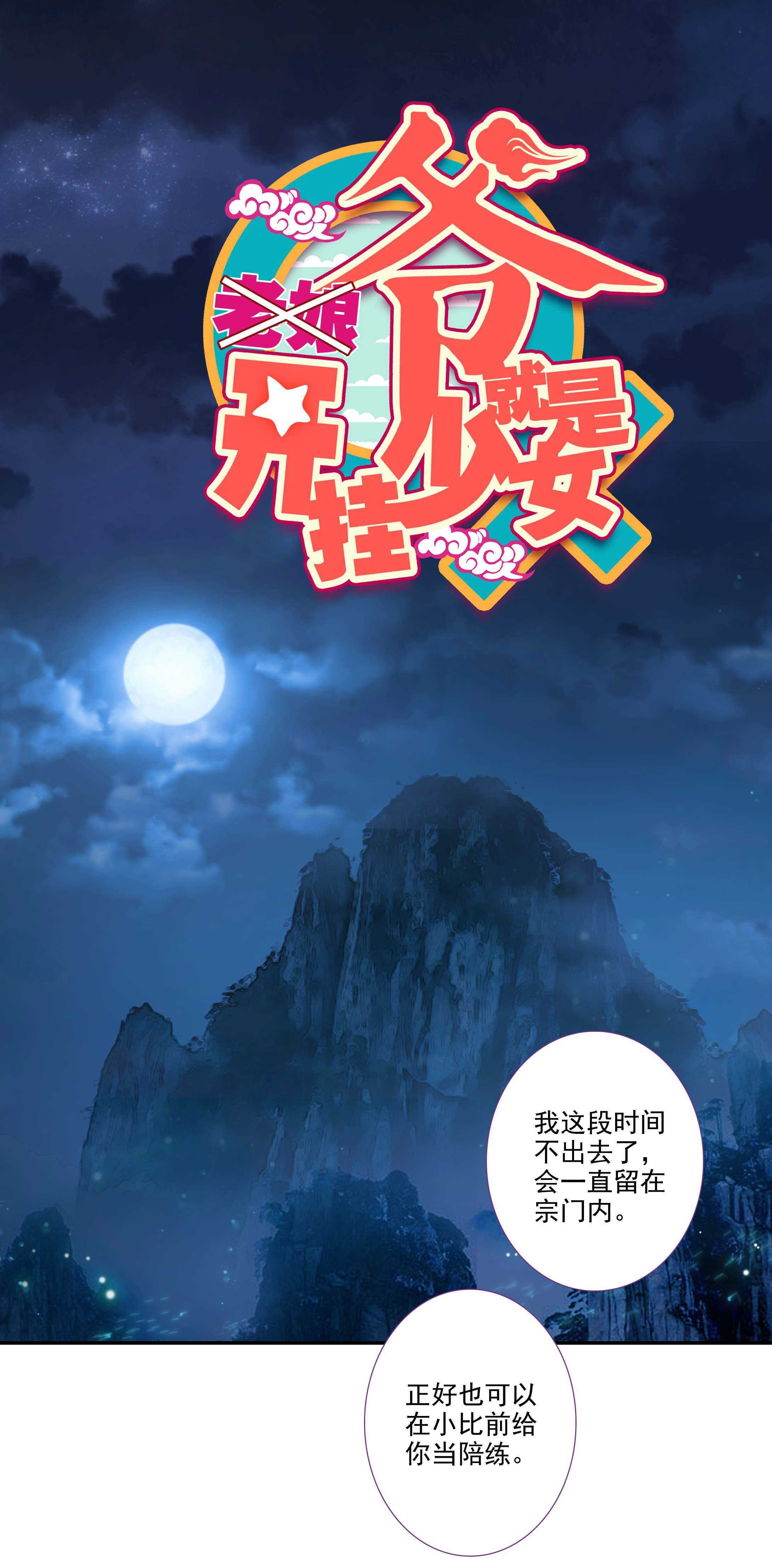 第99话-第100话