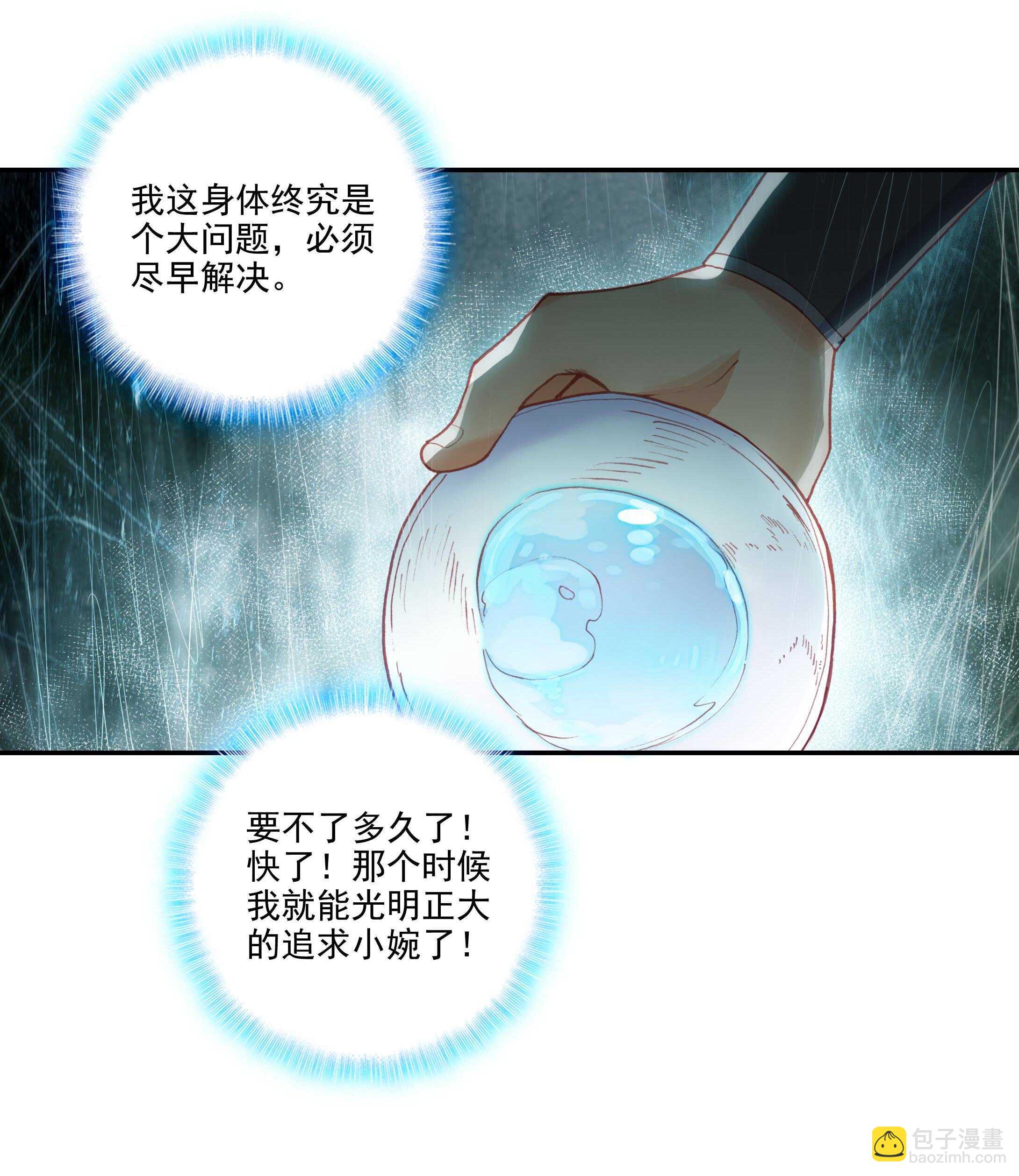 第99话-第100话