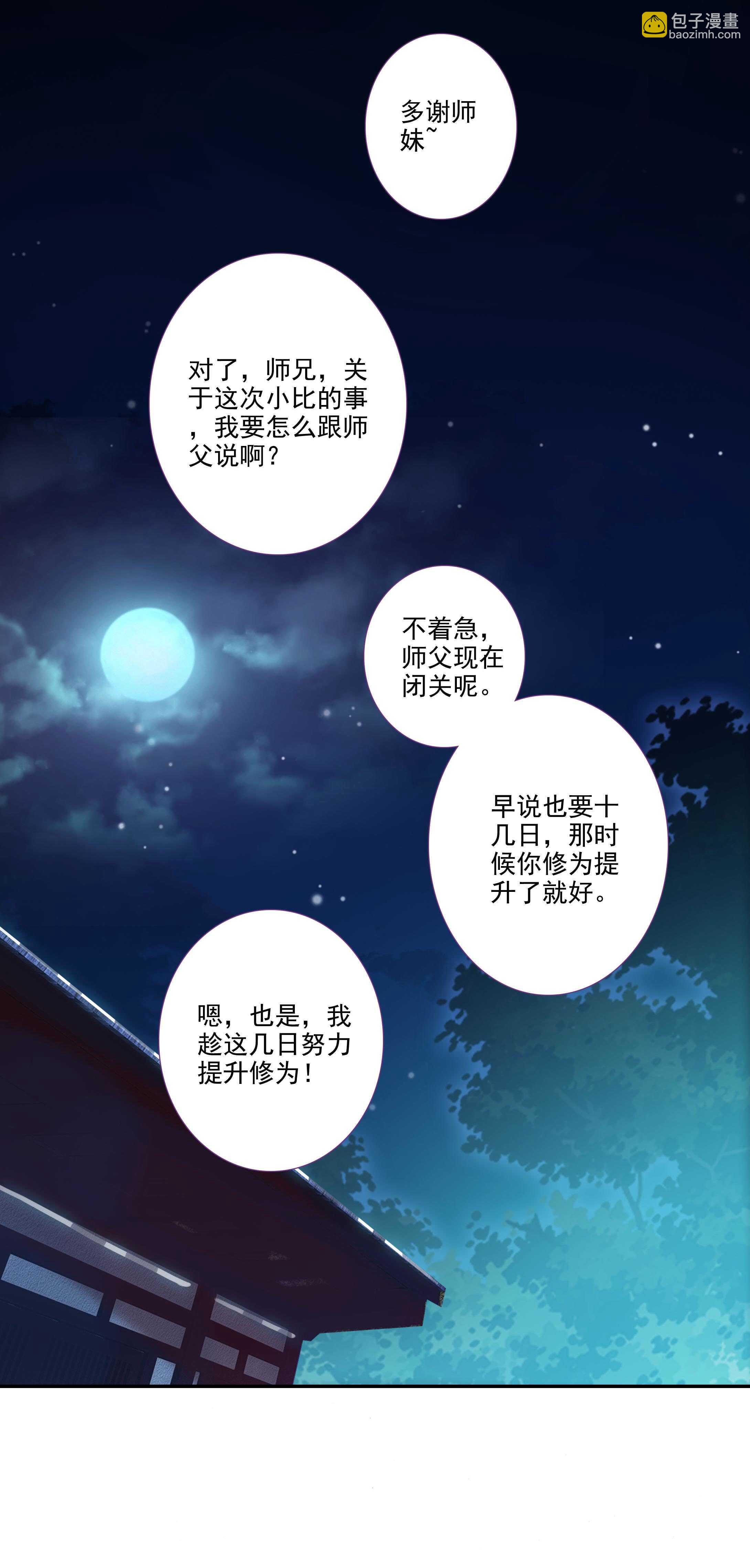 第99话-第100话
