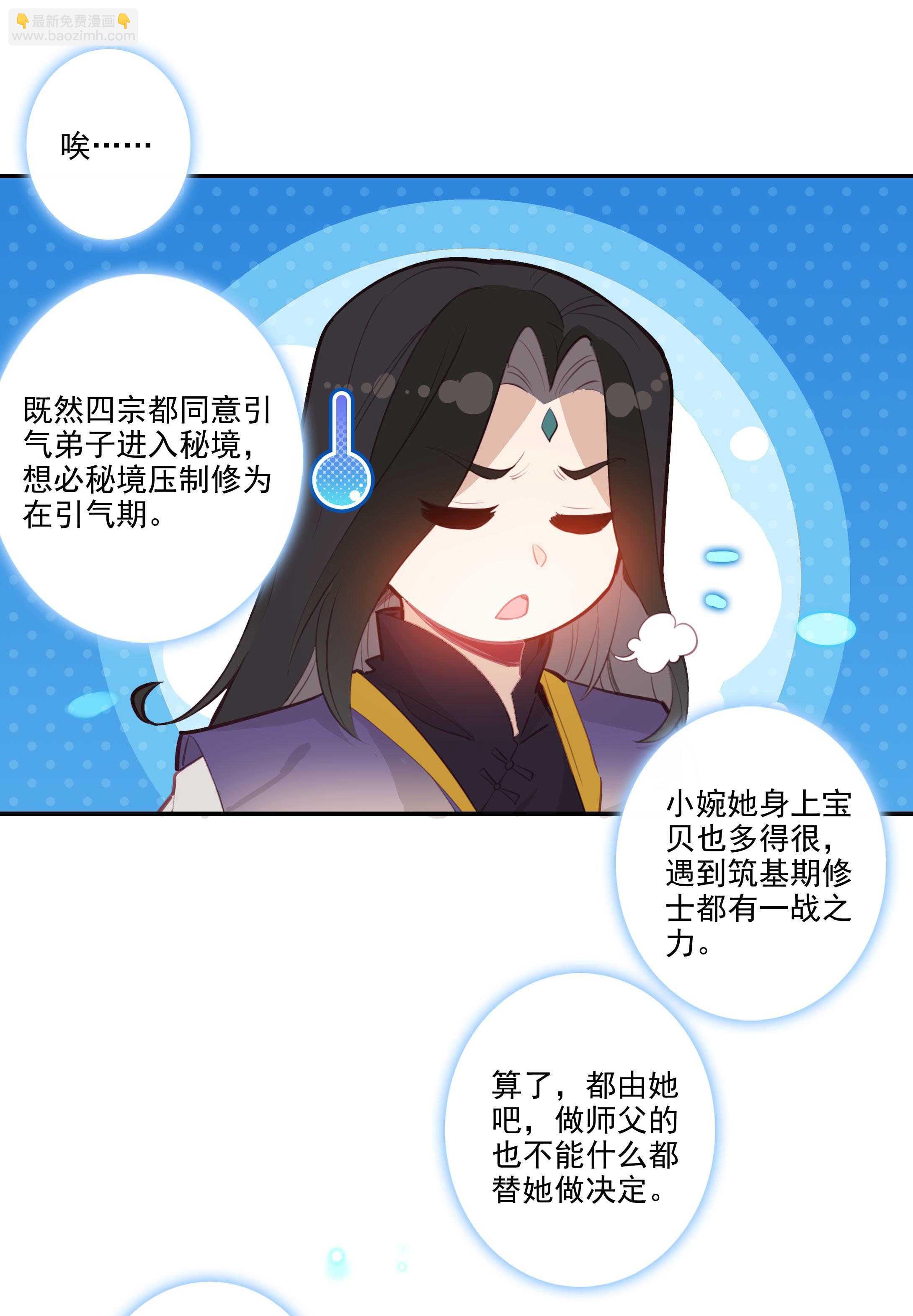 第99话-第100话
