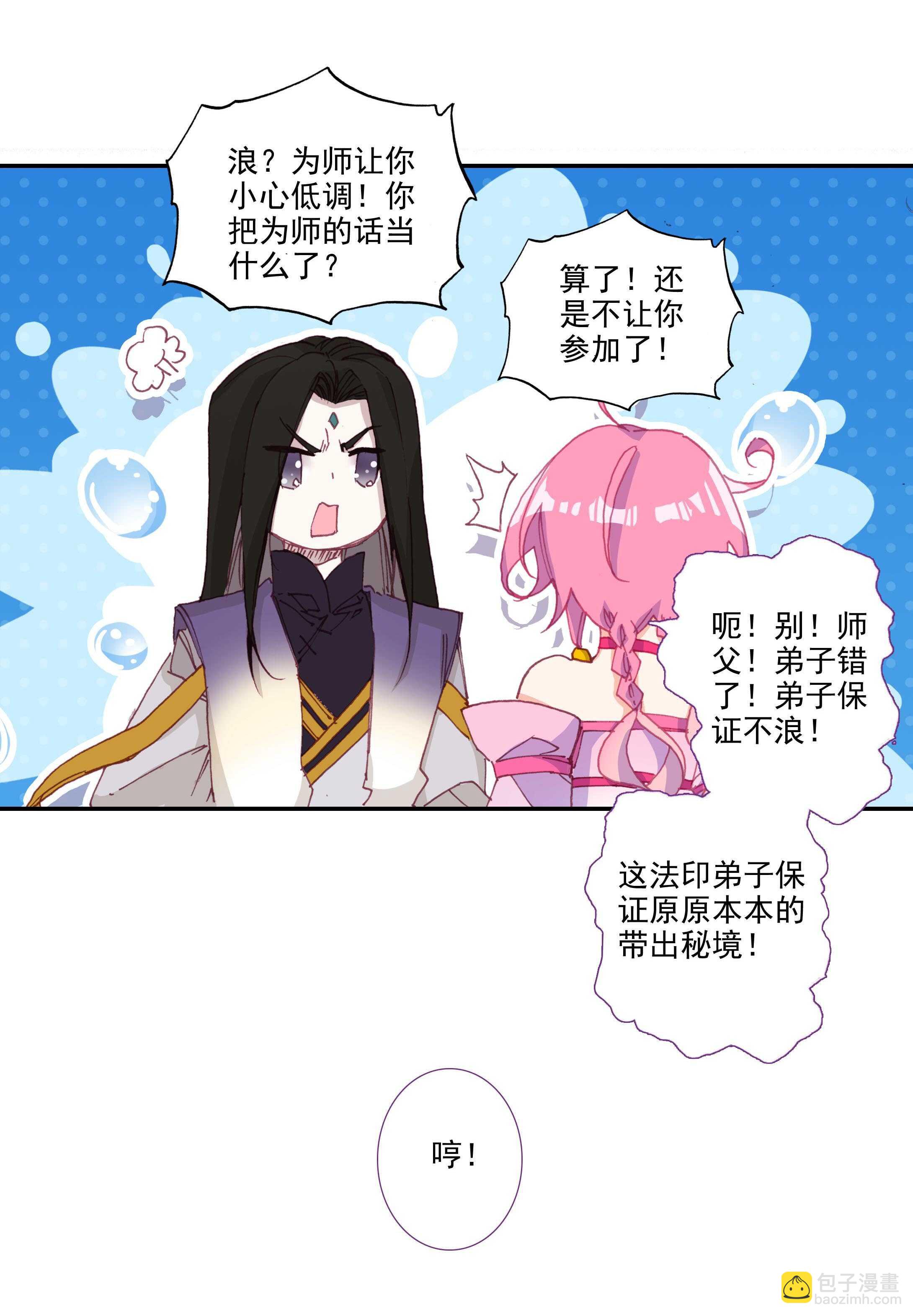第99话-第100话