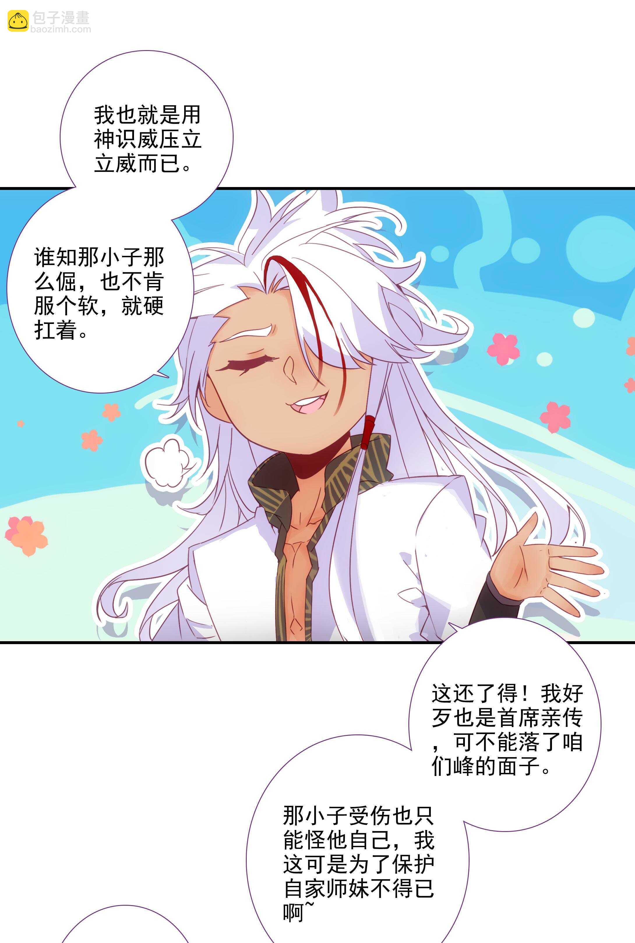 第99话-第100话
