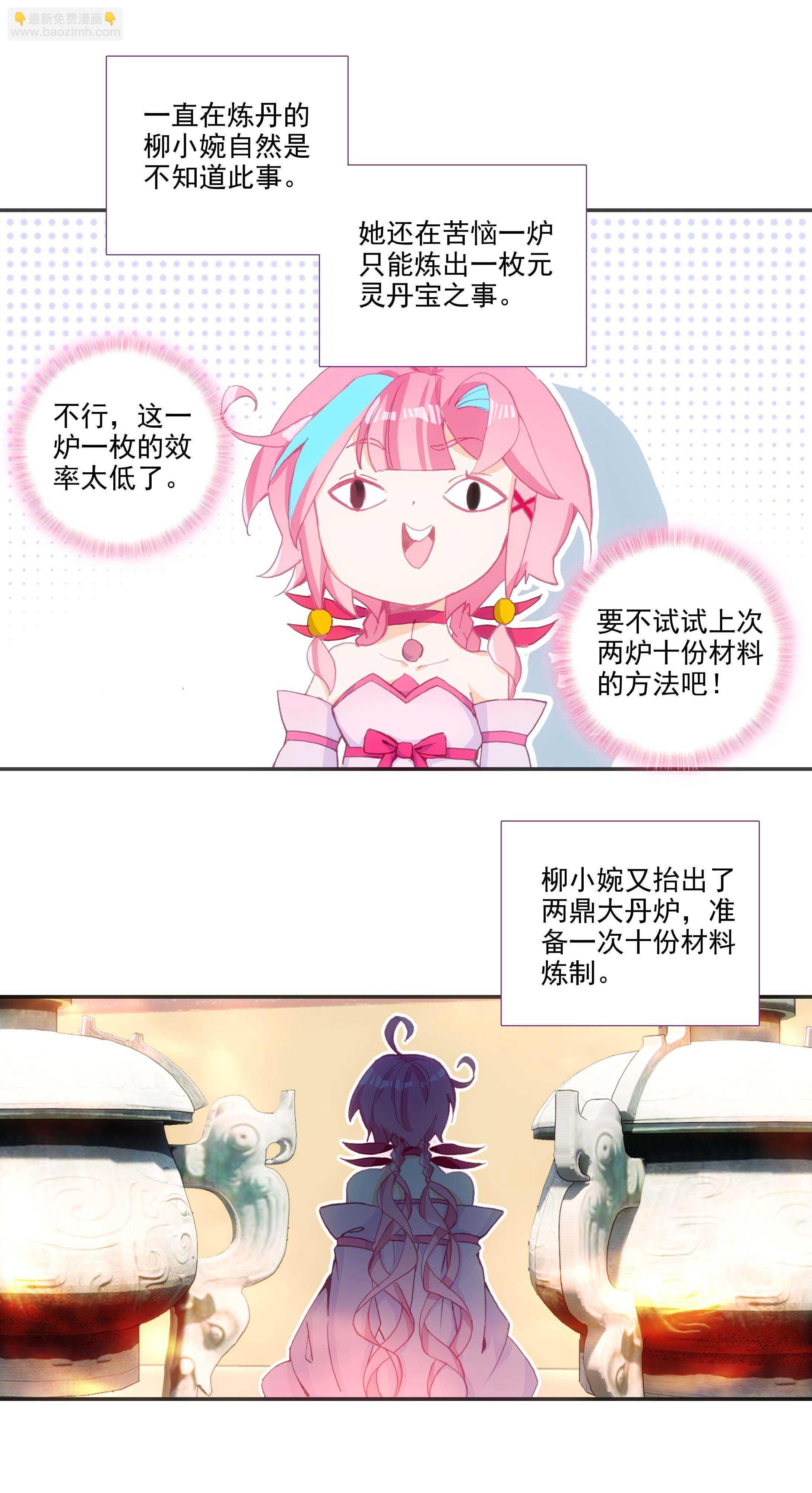 第99话-第100话