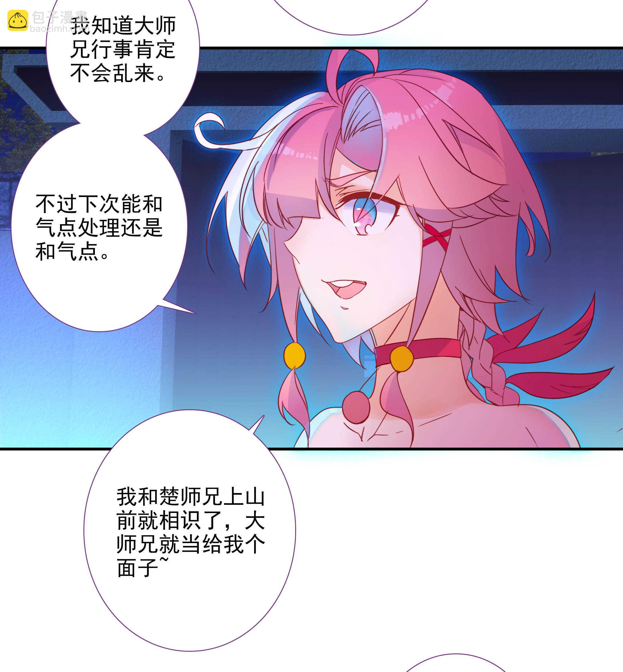 第99话-第100话