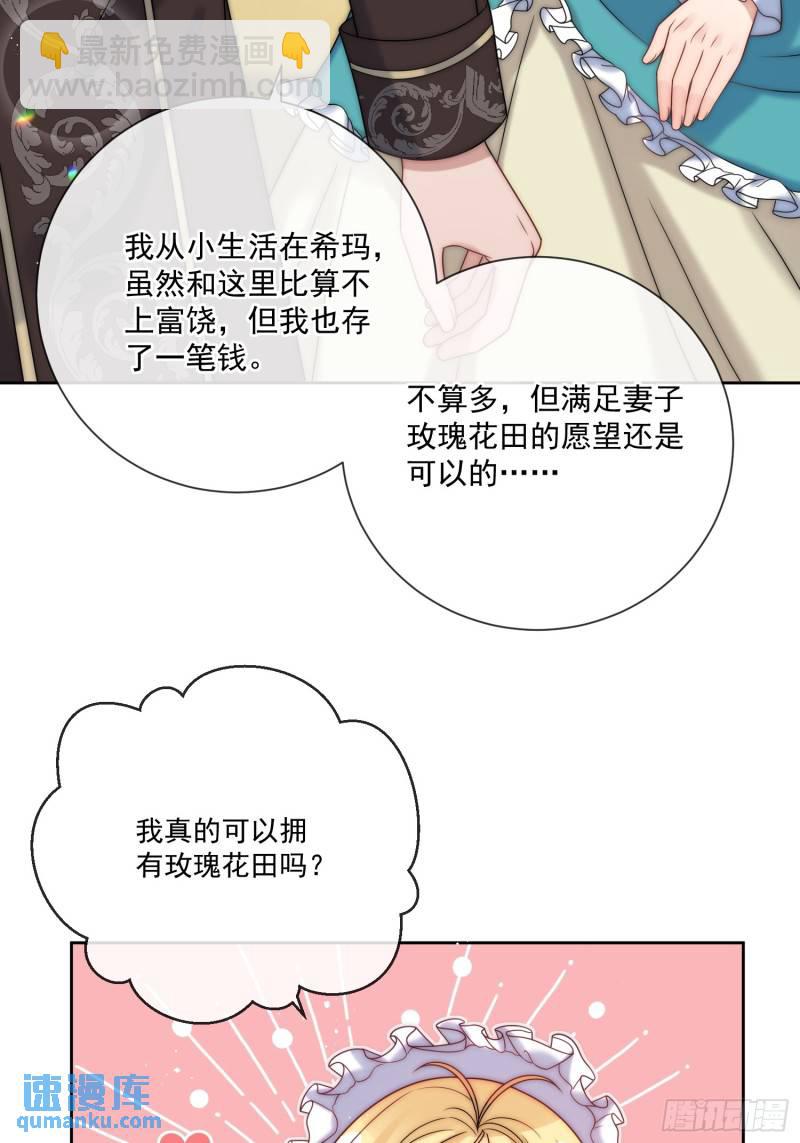 第十一话 没人能欺负你！-第12话
