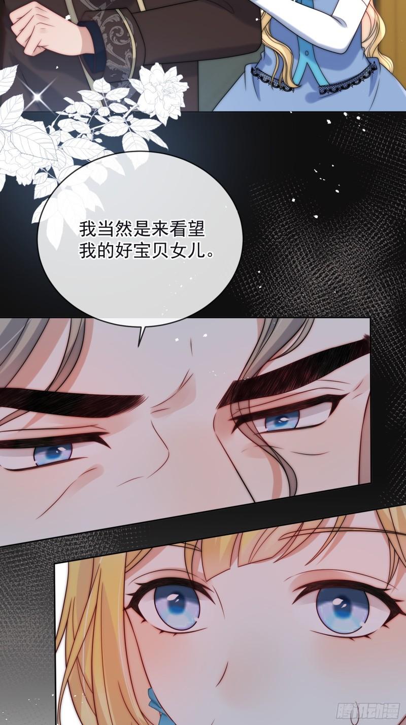 第十三话 我娶到了一个宝贝-第14话