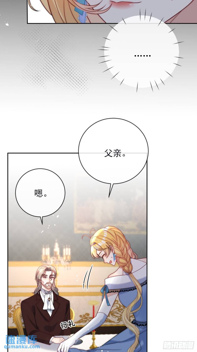 第十三话 我娶到了一个宝贝-第14话