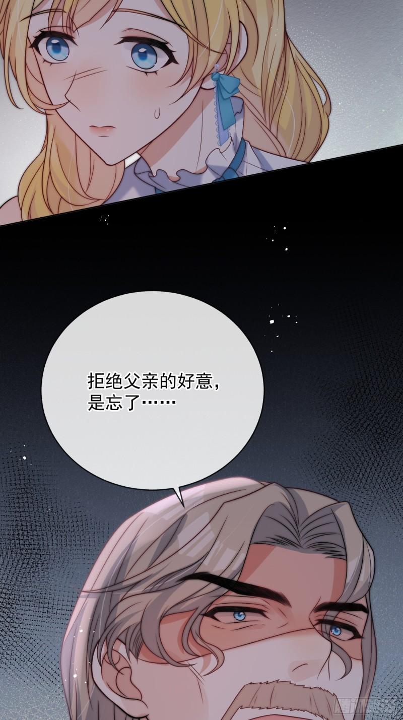 第十三话 我娶到了一个宝贝-第14话