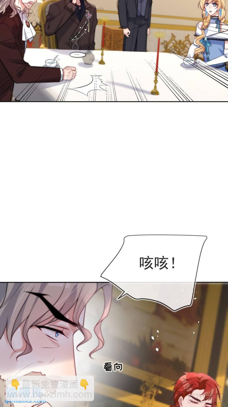 第十三话 我娶到了一个宝贝-第14话