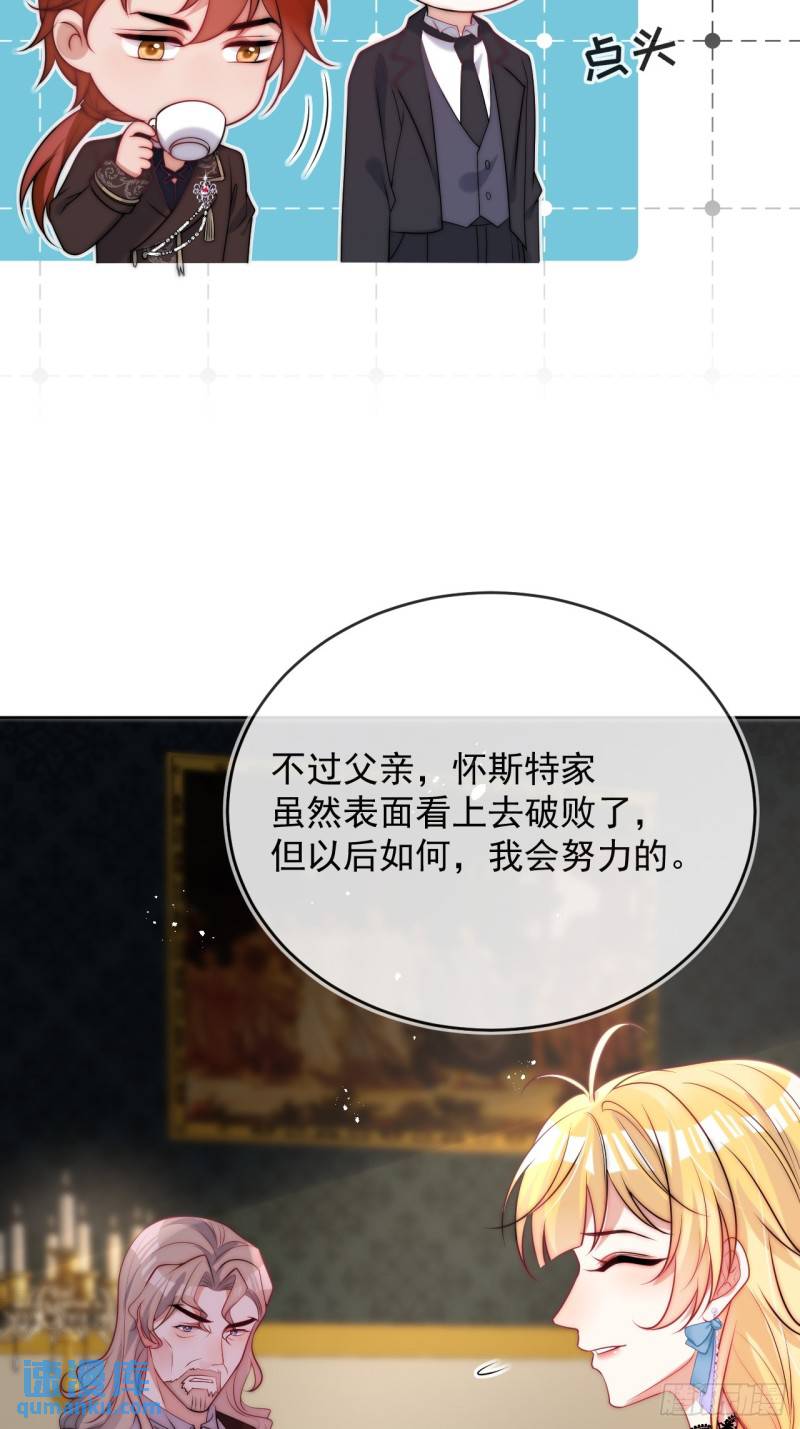 第十三话 我娶到了一个宝贝-第14话