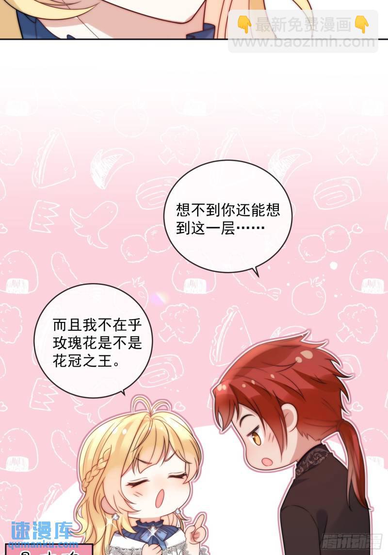 第十三话 我娶到了一个宝贝-第14话