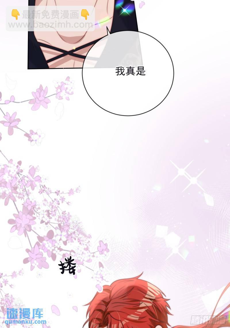 第十三话 我娶到了一个宝贝-第14话