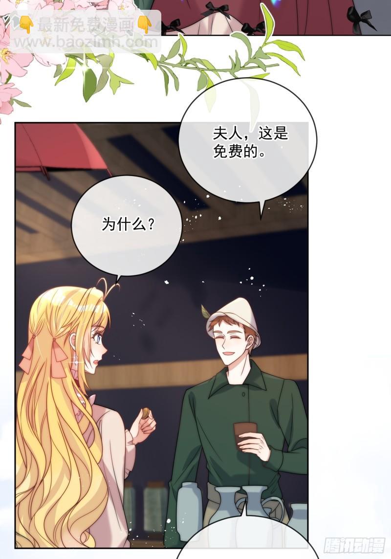 第十五话 我的夫人太受欢迎-第16话