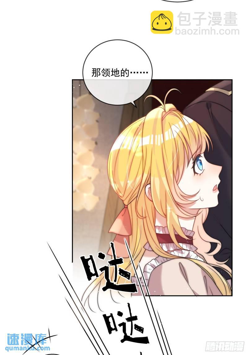 第十五话 我的夫人太受欢迎-第16话
