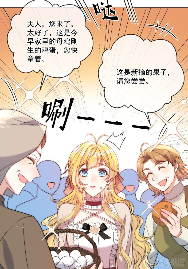 第十五话 我的夫人太受欢迎-第16话