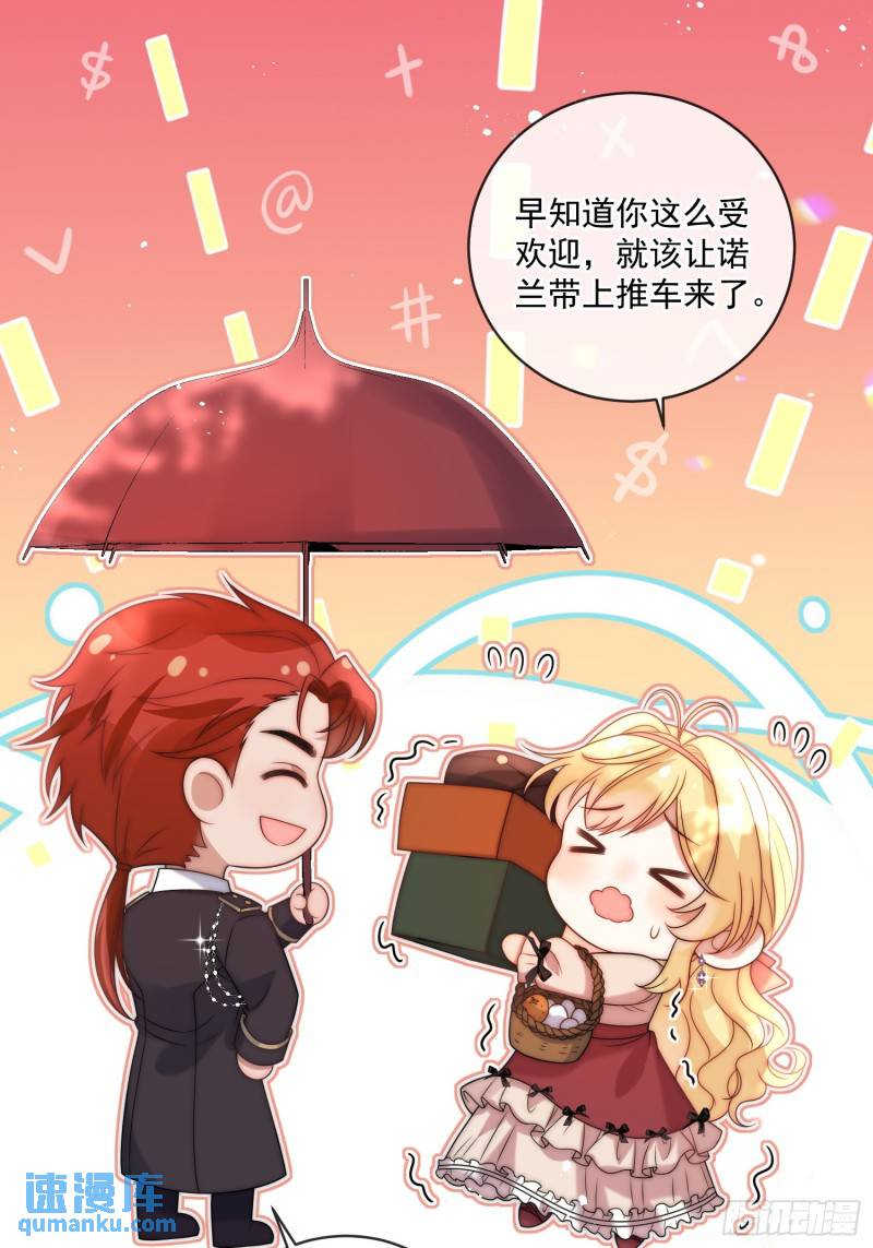 第十五话 我的夫人太受欢迎-第16话