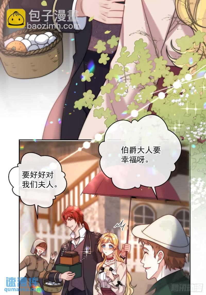 第十五话 我的夫人太受欢迎-第16话
