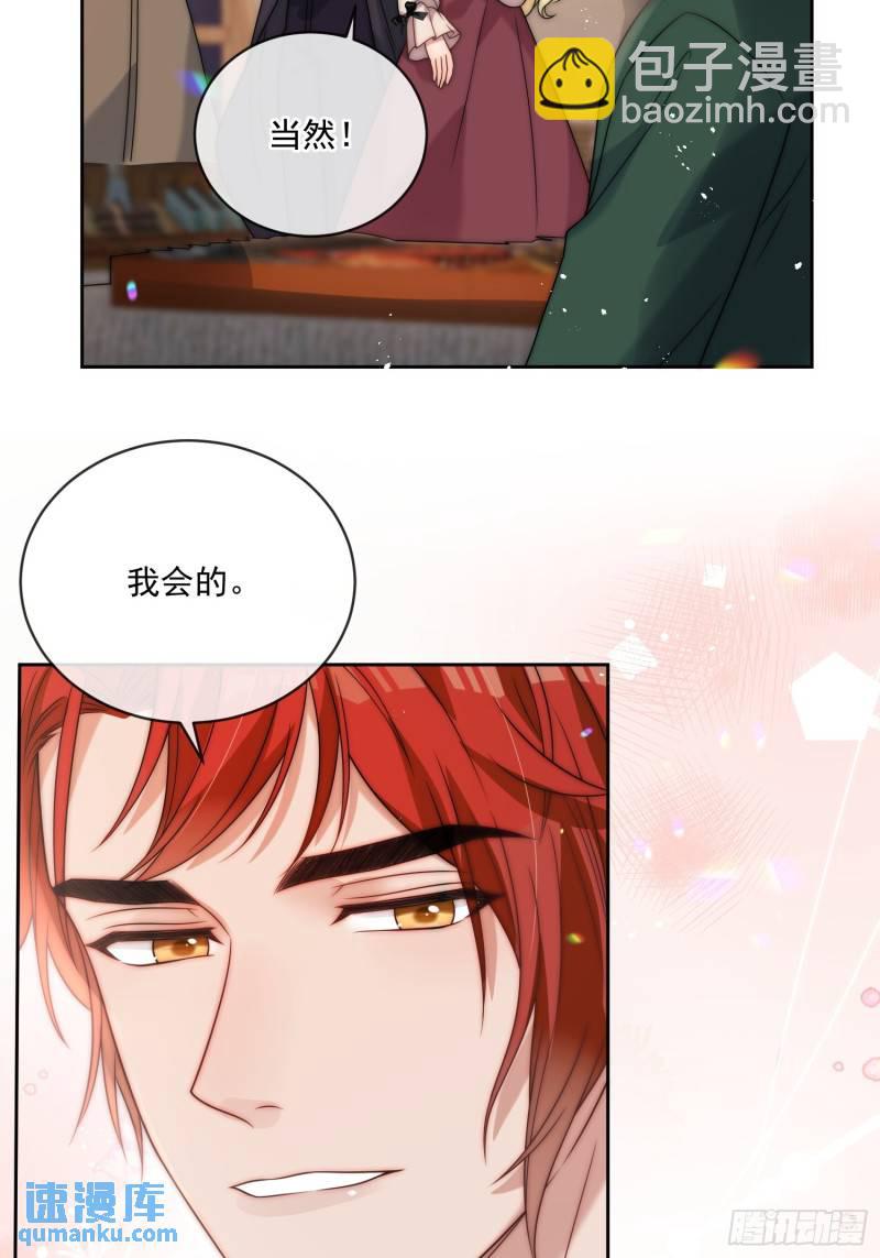第十五话 我的夫人太受欢迎-第16话