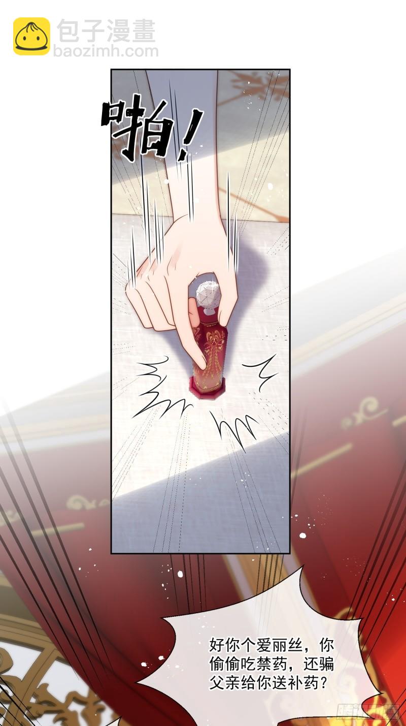 第十五话 我的夫人太受欢迎-第16话