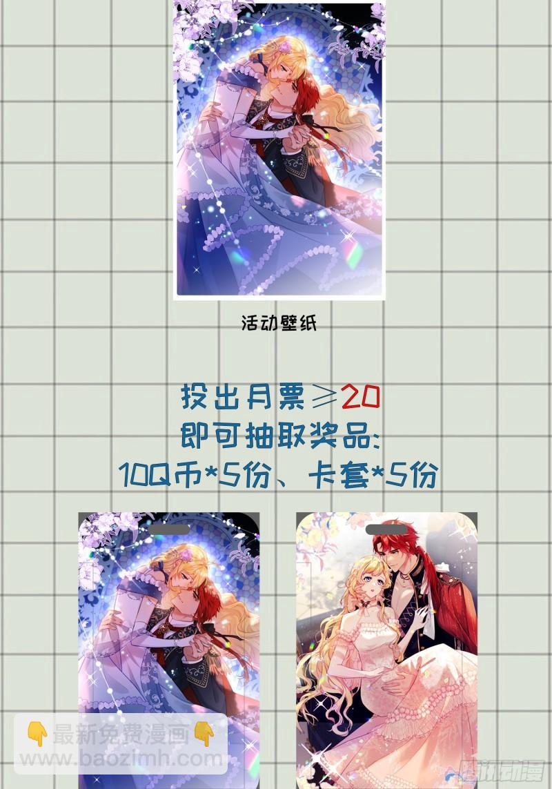 第十五话 我的夫人太受欢迎-第16话