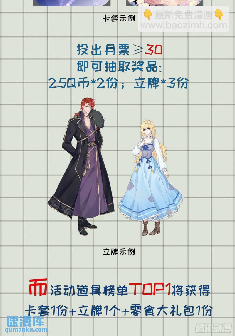第十五话 我的夫人太受欢迎-第16话