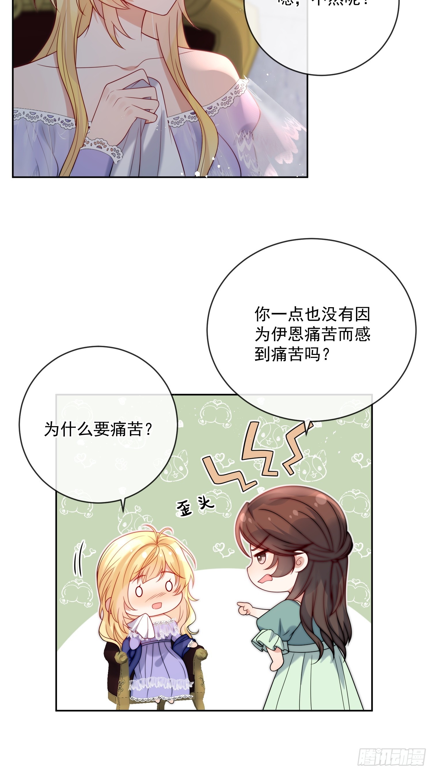 第十七话 因为你爱他-第18话