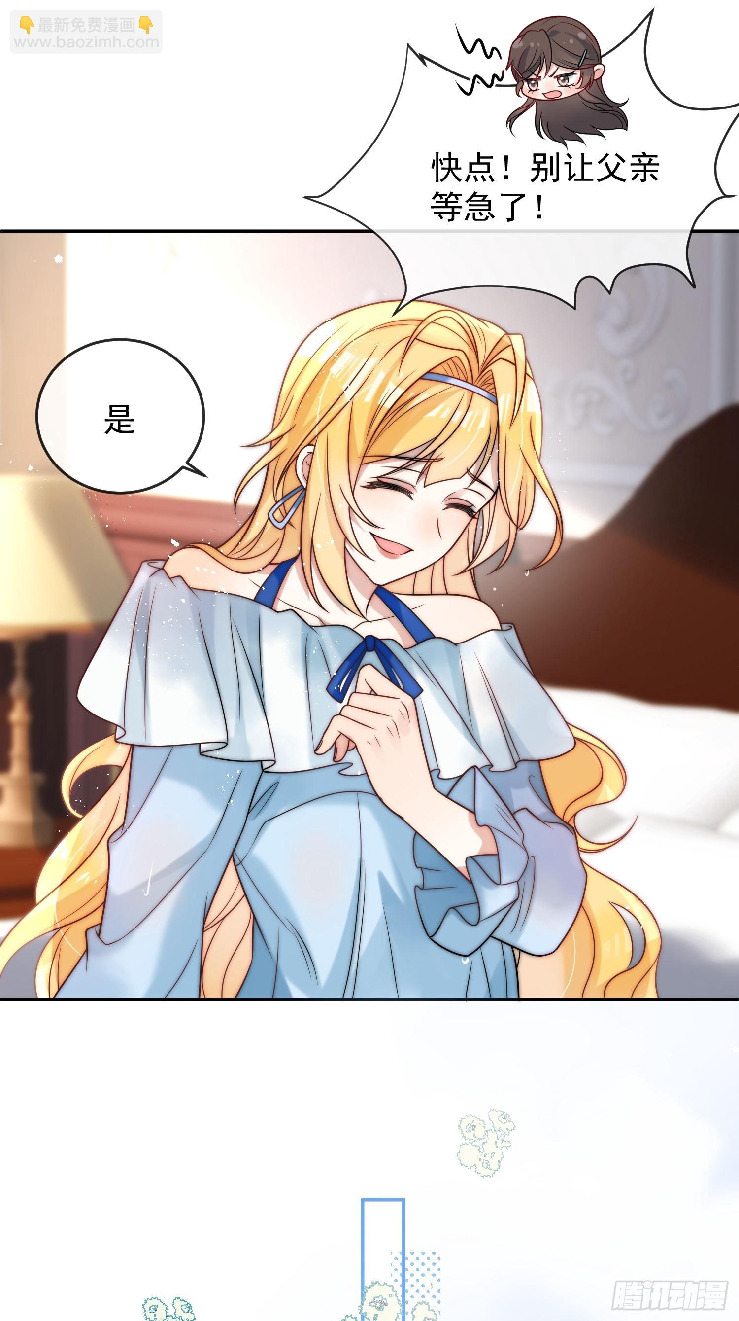 第一话 我要嫁给怀斯特伯爵-第2话