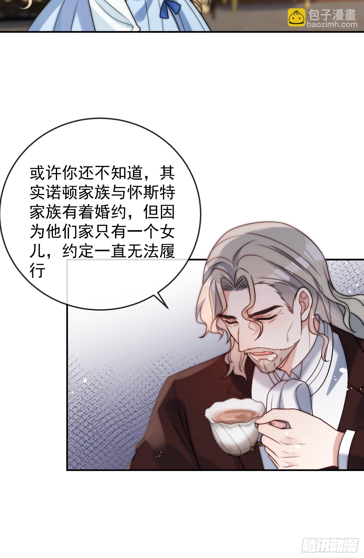 第一话 我要嫁给怀斯特伯爵-第2话