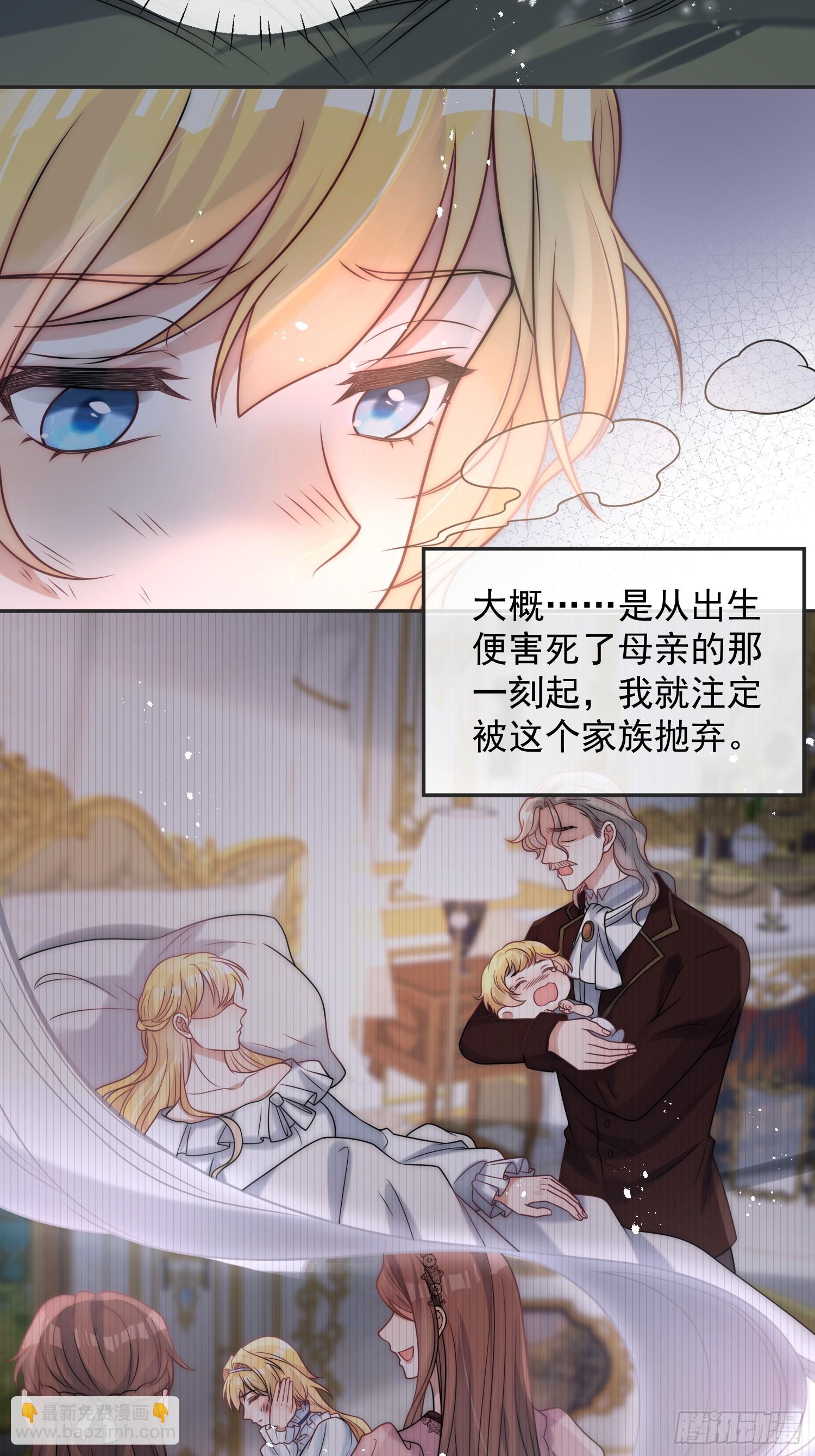 第一话 我要嫁给怀斯特伯爵-第2话