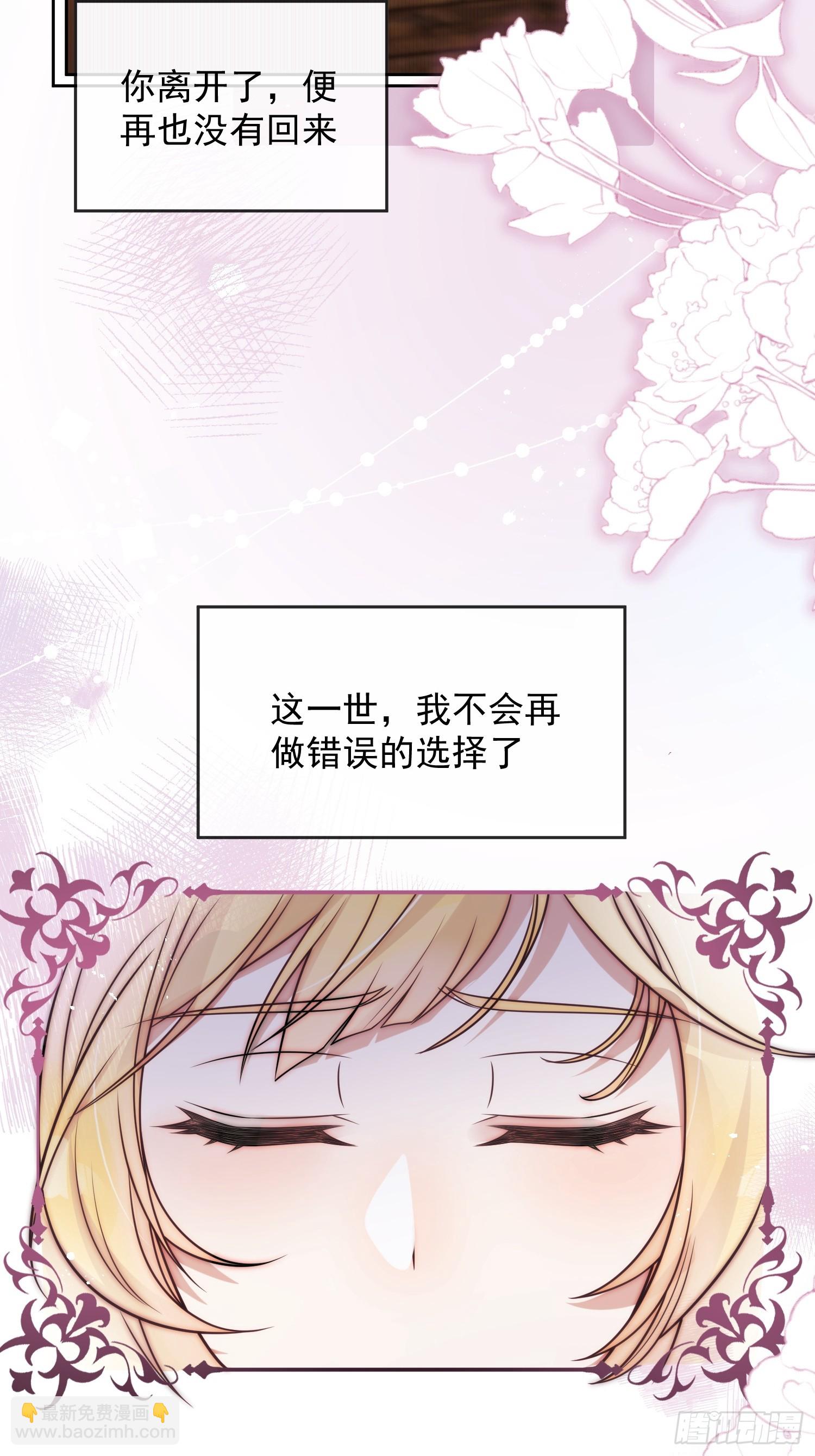 第一话 我要嫁给怀斯特伯爵-第2话