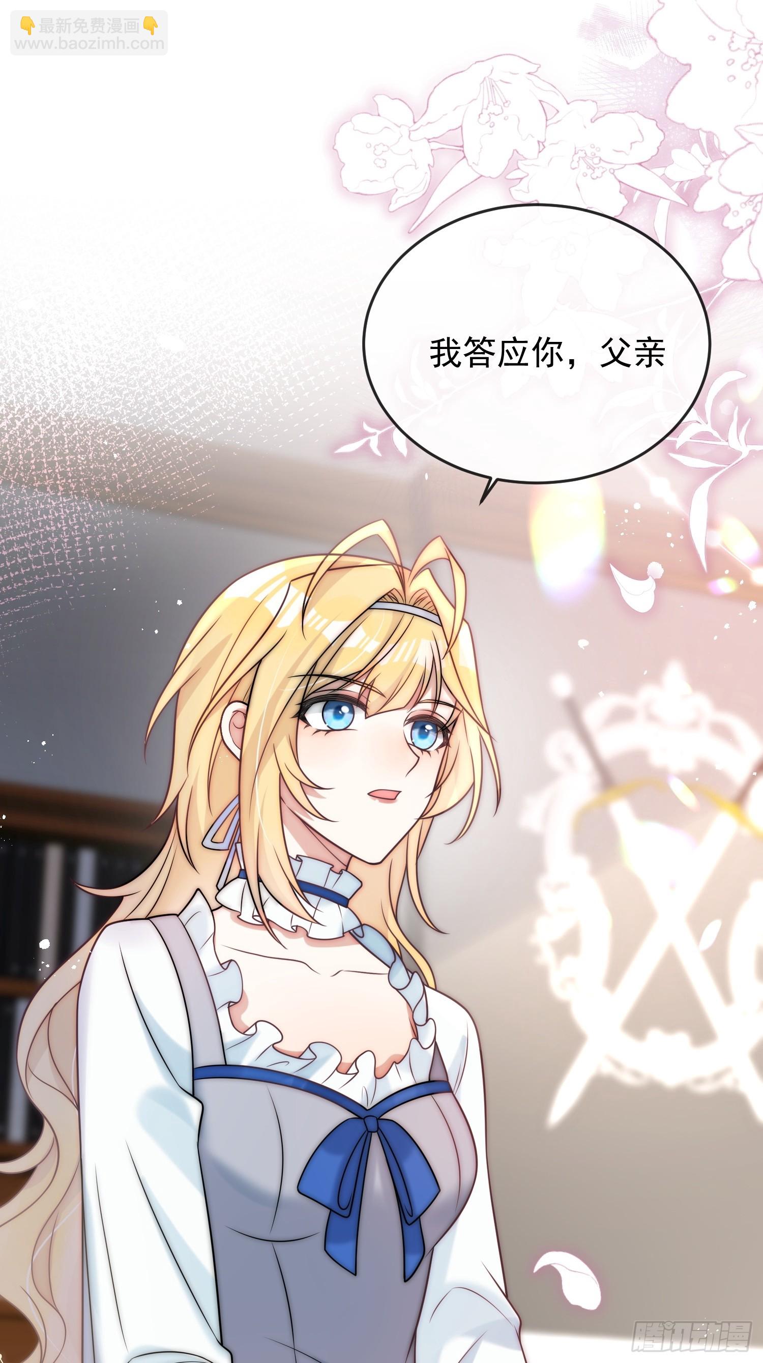 第一话 我要嫁给怀斯特伯爵-第2话