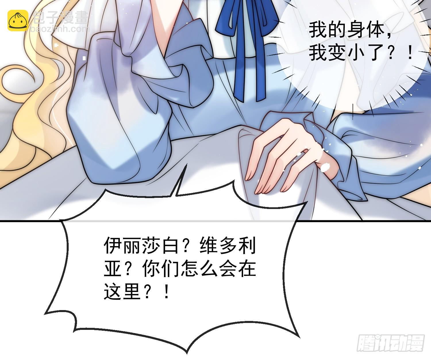 第一话 我要嫁给怀斯特伯爵-第2话