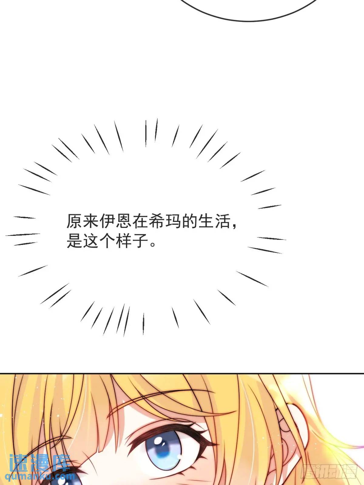 第二十三话 我想陪你回去希玛-第24话