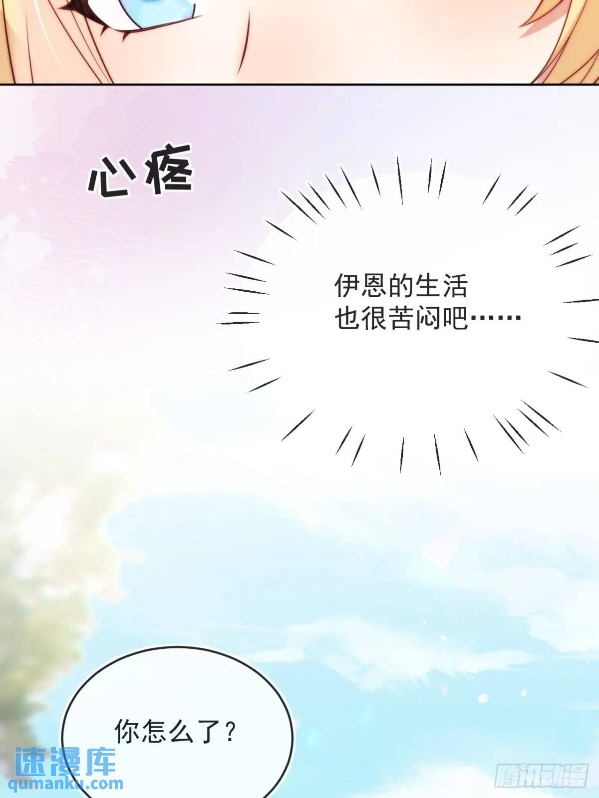 第二十三话 我想陪你回去希玛-第24话