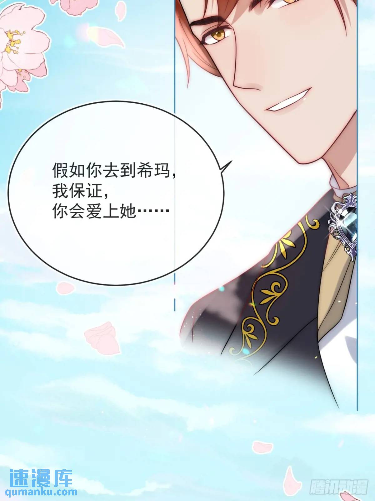 第二十三话 我想陪你回去希玛-第24话