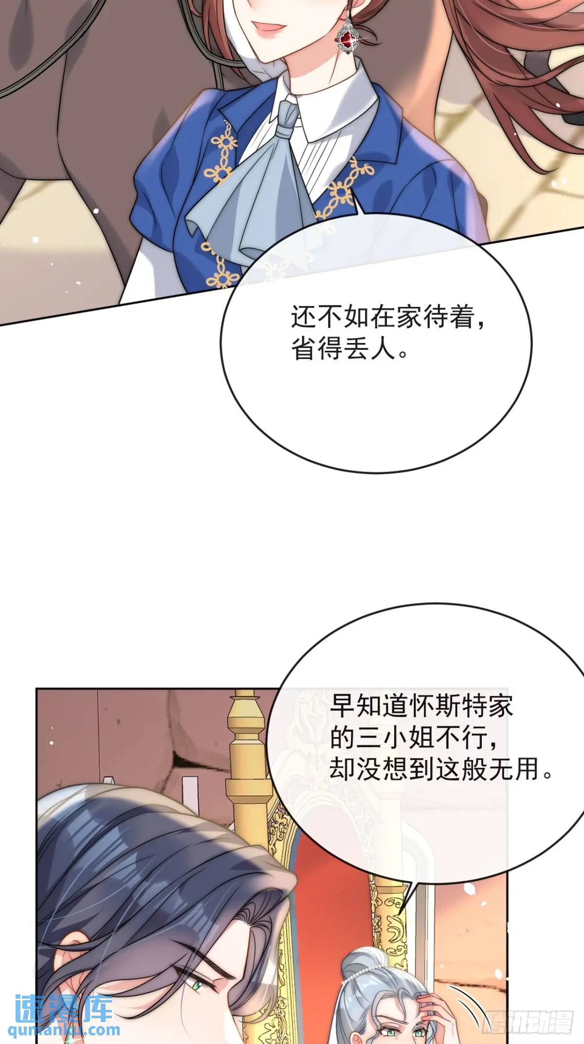 第二十五话 怀斯特夫人赢了-第26话