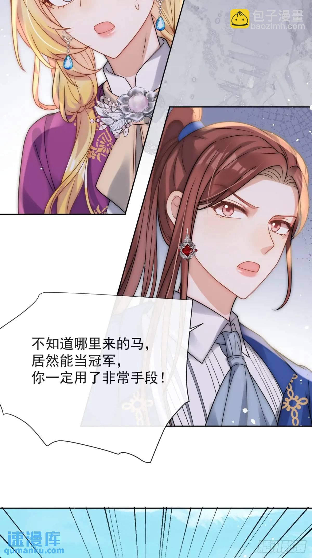 第二十五话 怀斯特夫人赢了-第26话