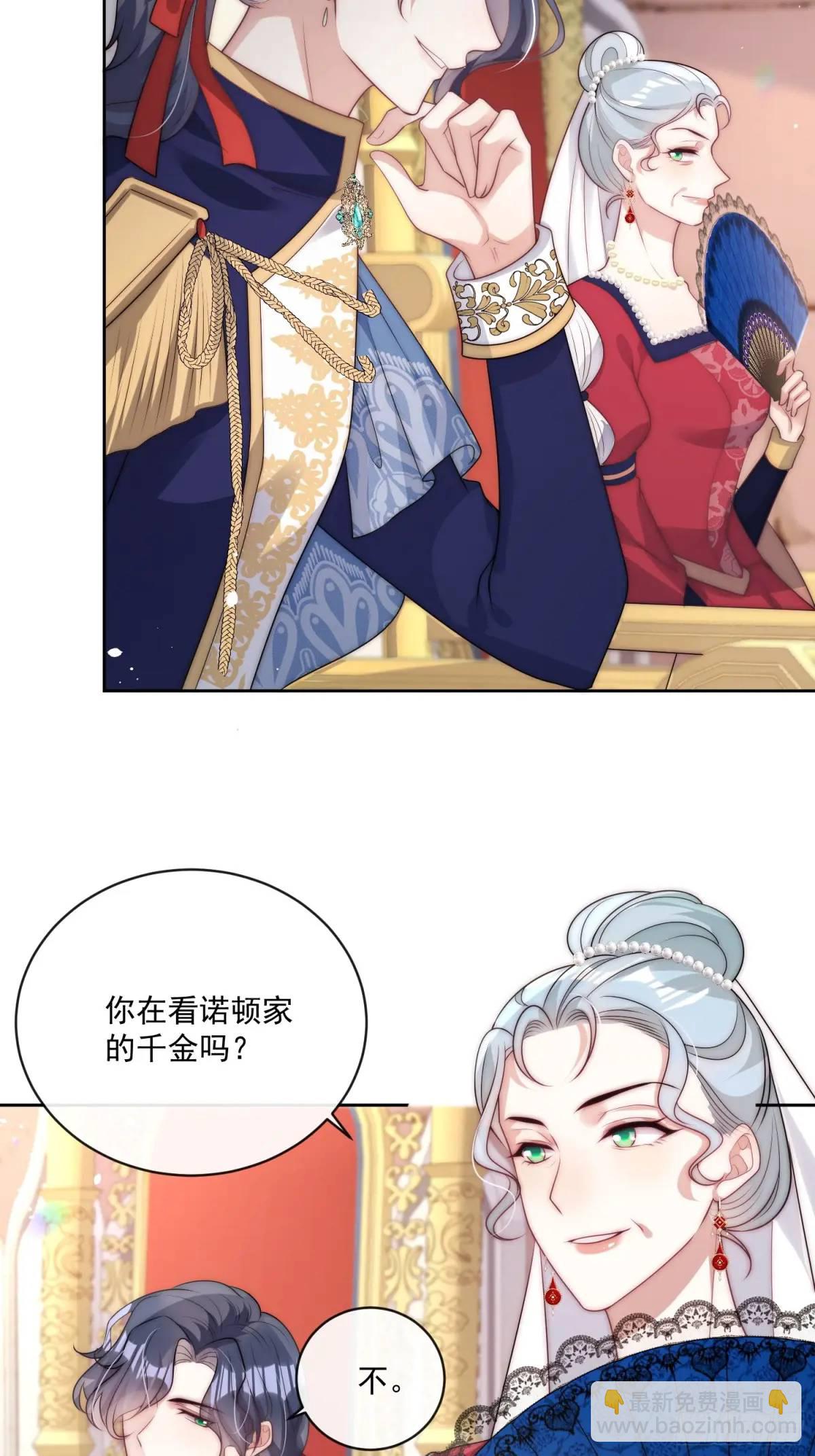 第二十五话 怀斯特夫人赢了-第26话