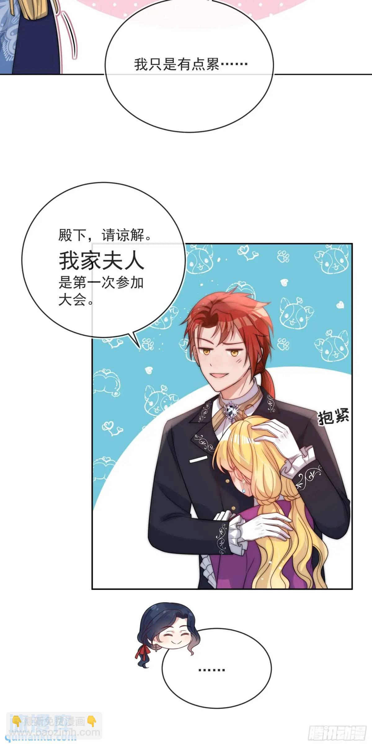 第二十七话 我总觉得他别有用意-第28话