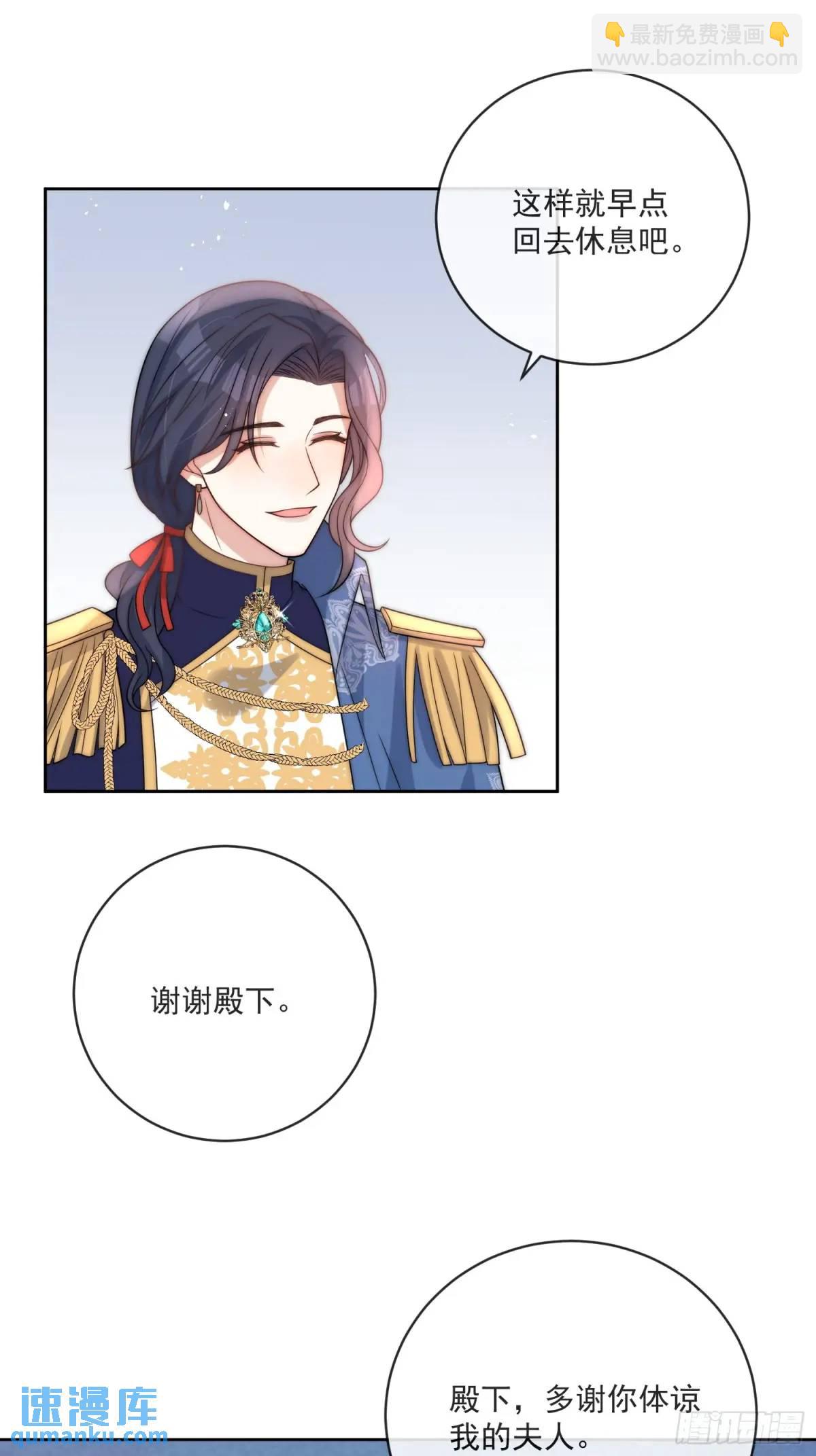 第二十七话 我总觉得他别有用意-第28话