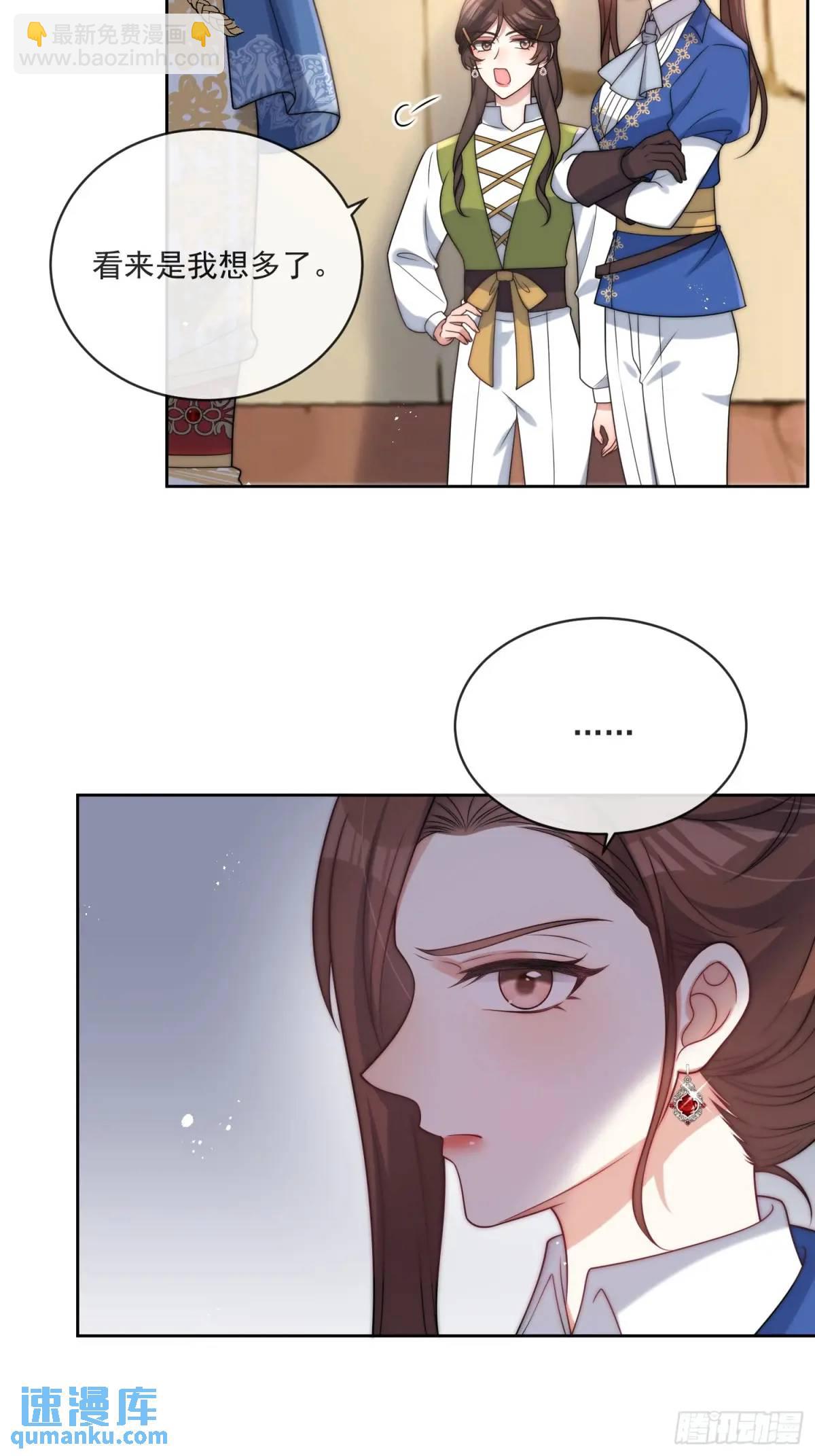第二十七话 我总觉得他别有用意-第28话